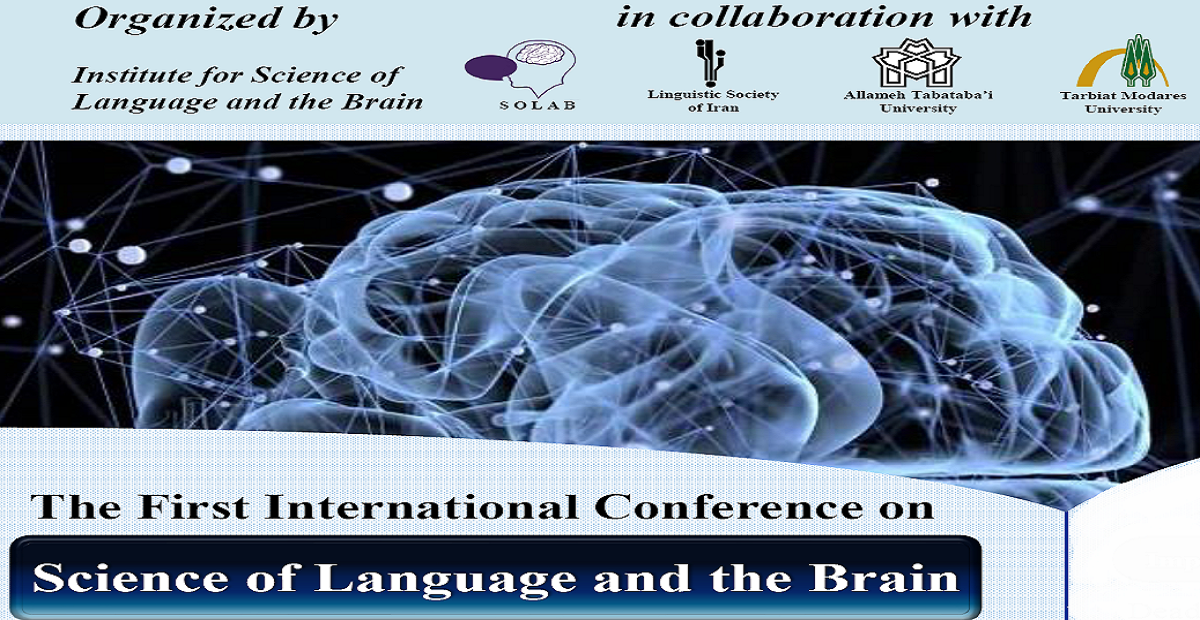 آغاز به کار نخستین «کنفرانس بین المللی دانش زبان و مغز»