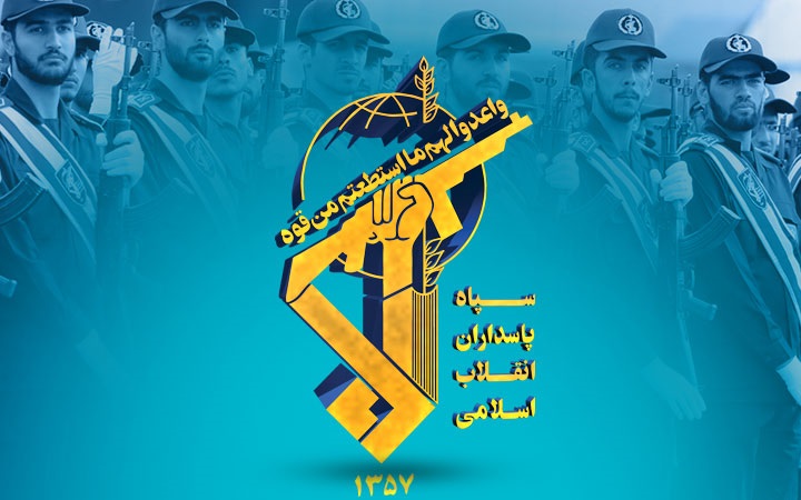 بیانیه بسیج سه گانه دانشگاه تربیت مدرس به مناسبت سالروز تأسیس سپاه پاسداران انقلاب اسلامی